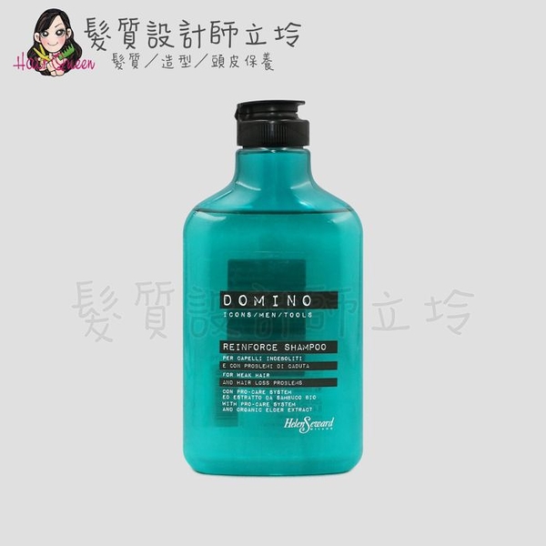 立坽『洗髮精』Helen Seward婕妮雅 DOMINO多迷濃 10/S 密集強健洗髮精250ml IS05