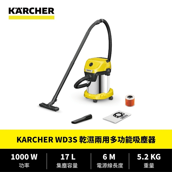 [ 家事達 ] 德國凱馳 KARCHER WD3S 乾濕兩用多功能吸塵器 台灣公司貨