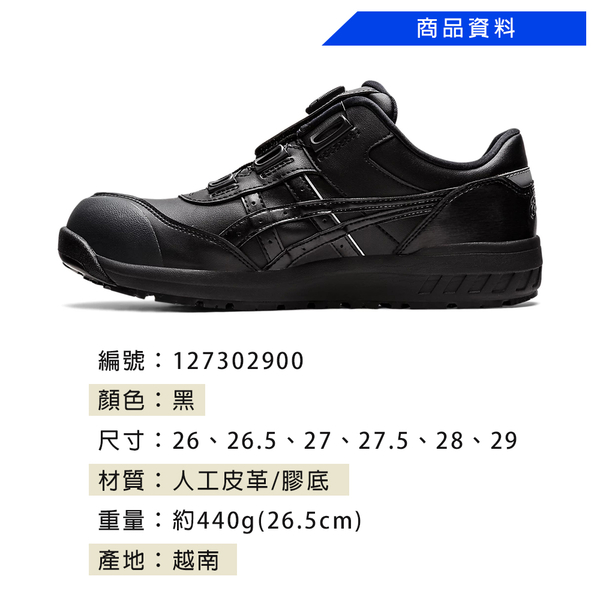 Asics 亞瑟士 BOA 快旋鈕 CP306 Gel 輕量 安全防護鞋【鞋鞋俱樂部】【561-1273029001】3E寬楦 塑鋼頭 product thumbnail 3