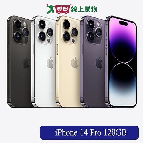 iphone 14 128gb - FindPrice 價格網2023年5月精選購物推薦