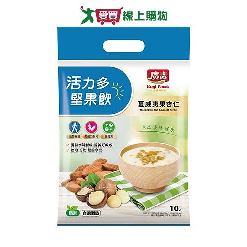 廣吉活力多堅果飲夏威夷果杏仁300G【愛買】