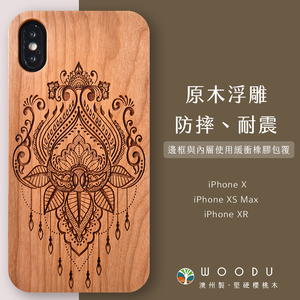 Woodu Iphone手機殼x Xs Max Xr 迷情摩洛哥iphone Xs M 特力屋 Yahoo奇摩超級商城