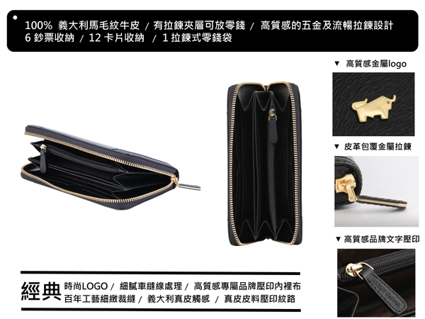 【全新品公司貨】BRAUN BUFFEL SUPERSTAR系列黑色單拉鍊長夾【寧寧小舖/台中30年老店】BF674-602-1 product thumbnail 3