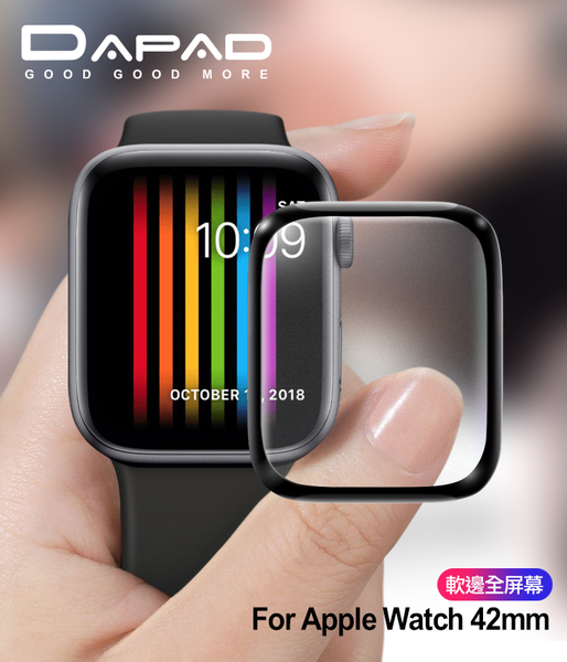 DAPAD固固膜 For Apple Watch 42mm / 44mm / 45mm 滿版螢幕保護貼-霧面 請選型號 product thumbnail 8