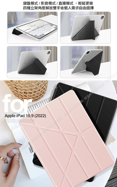 Aisure For 2022 iPad 10 第10代 10.9吋清新Y型帶筆槽多折保護套 product thumbnail 8