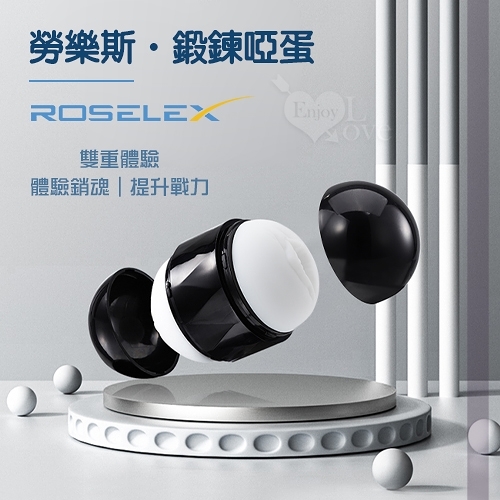 飛機杯 男性 ROSELEX 勞樂斯‧鍛鍊啞蛋 陰肛雙頭/提升戰力 顆粒觸感腔道自慰器