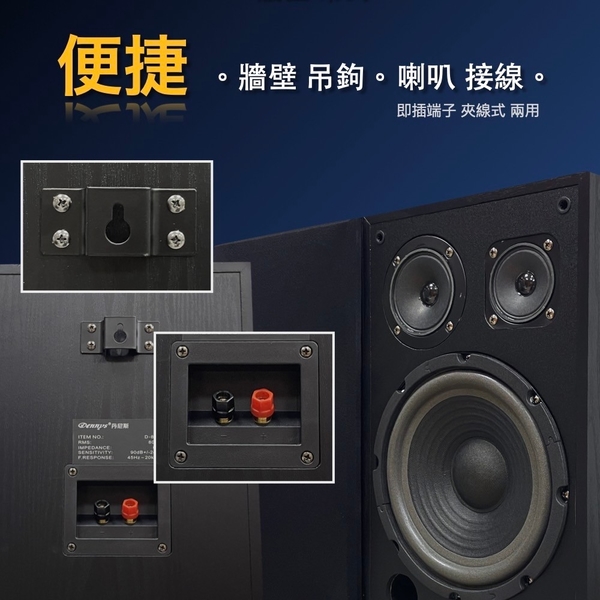 Dennys丹尼斯 8吋 三音路Hi-End高級喇叭 D-830(黑色) product thumbnail 3