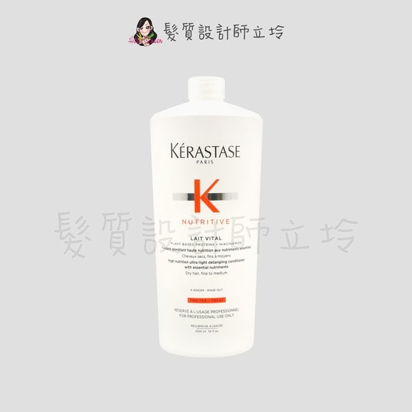 立坽『瞬間護髮』台灣萊雅公司貨 KERASTASE卡詩 皇家滋養髮乳1000ml HH06