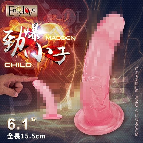 按摩棒 仿真陽具 情趣用品 買送潤滑液 Enjoy Love 勁爆小子 6.1吋強力吸盤逼真老二 全長15.5cm