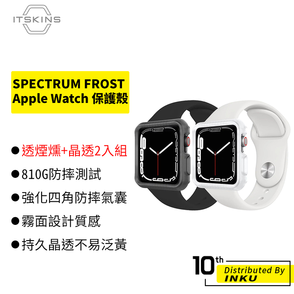 ITSKINS Apple Watch SPECTRUM FROST 保護殼 4-7/SE 二入組45/44mm[現貨]