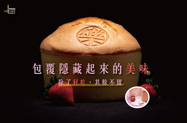 【樂樂甜點】樂樂草莓蜂爆漿布丁蛋糕(6吋/盒) 315g/(1入/盒) 冷凍 萊爾富 廠商直送