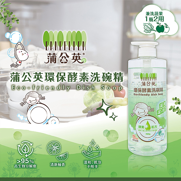 蒲公英環保酵素洗碗精700g product thumbnail 2