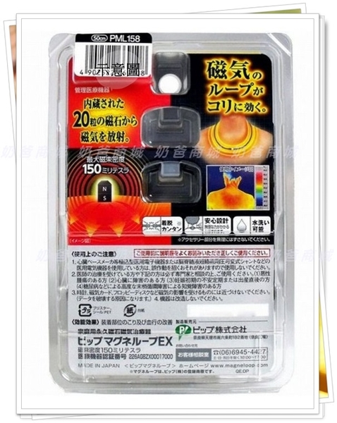 日本易利氣 EX 磁力項圈 45cm 黑/藍/粉 加強版 另有其他顏色尺寸 現貨+預購 限郵寄