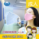 AOK 飛速 (台灣製) 一般醫用3D立體口罩(成人-L) 50入/盒 拋棄式口罩