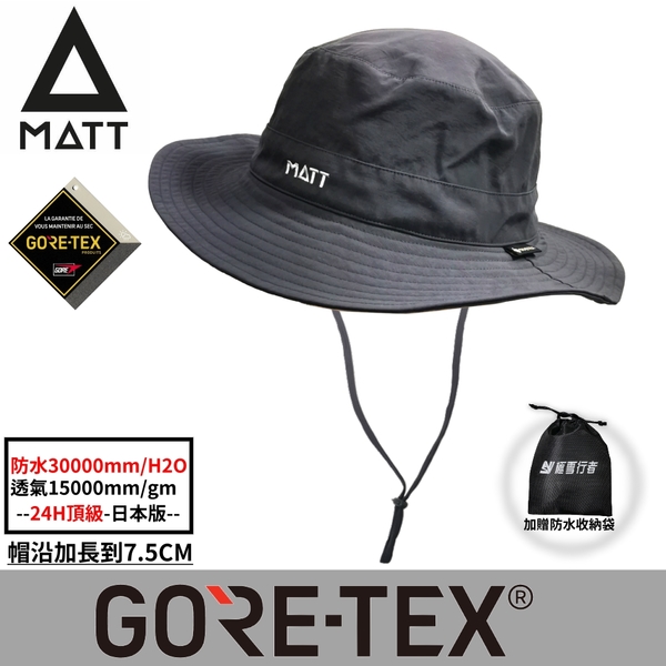 [西班牙MATT]AH-G32/GORE-TEX/PRO盤帽/日本版軍規頂級防水30000mm頂級透氣(贈防水收納袋) product thumbnail 3