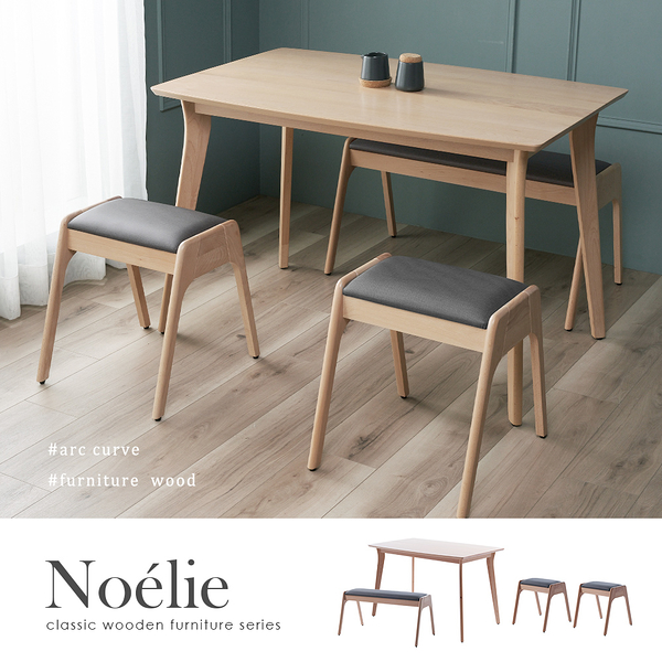 諾艾莉北歐系列4尺餐桌4件組(一桌一長凳二短凳)/H&D東稻家居