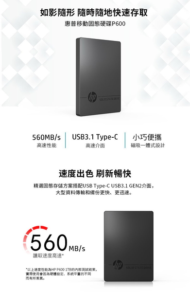 HP P600 250G Type-C SSD 外接式固態硬碟 USB 3.1 product thumbnail 2