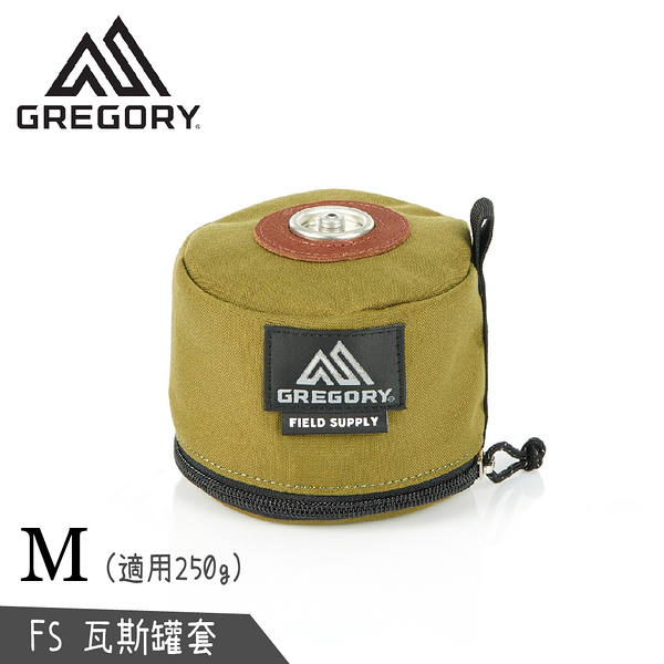 【GREGORY 美國 FS 瓦斯罐套《卡其綠M》】144377/高山瓦斯罐套/瓦斯配件/登山瓦斯罐/燃料