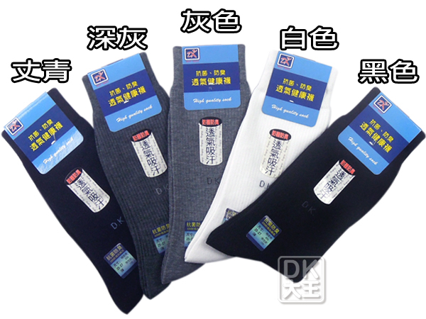 DK防菌防臭 精梳棉休閒襪 直條組 學生襪【DK大王】 product thumbnail 2