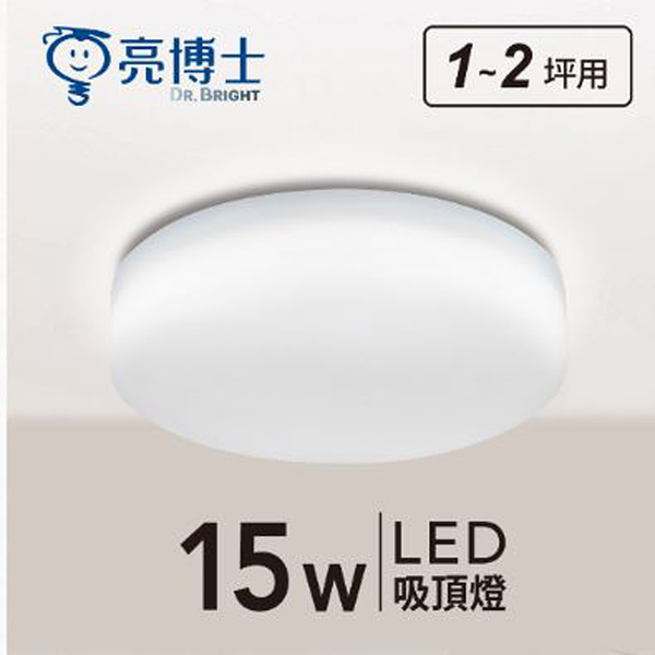 【燈王的店】亮博士 LED 15W 日系吸頂燈 防塵防水IP54 浴室 陽台 玄關 走道 吸頂燈 PE0278BR151