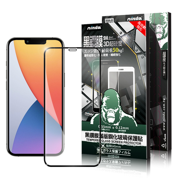 NISDA iPhone 14 6.1吋 3D滿版超硬度黑鑽膜玻璃貼