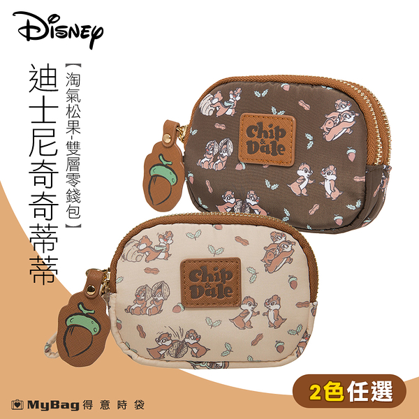 Disney 迪士尼 零錢包 奇奇蒂蒂 淘氣松果 雙層零錢包 花栗鼠 收納包 錢包 PTD23-D9-22 得意時袋