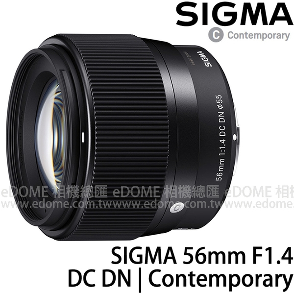 SIGMA 56mm F1.4 DC DN Contemporary for SONY E-MOUNT / 接環 (0利率 恆伸公司貨) 望遠大光圈人像鏡 微單眼鏡頭