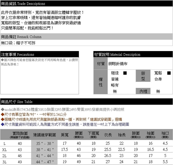 大學T--保暖顯瘦滿版立體韓字壓紋雪花面料抽繩連帽長袖上衣(藍L-3L)-X285眼圈熊中大尺碼 product thumbnail 11