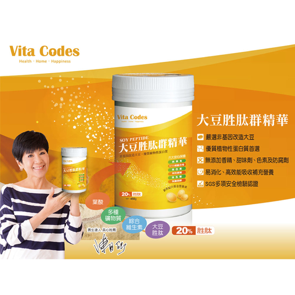 VitaCodes 大豆胜肽群精華450gx2罐組 送橘寶酵素粉300g 陳月卿推薦 台灣官方公司貨 product thumbnail 4