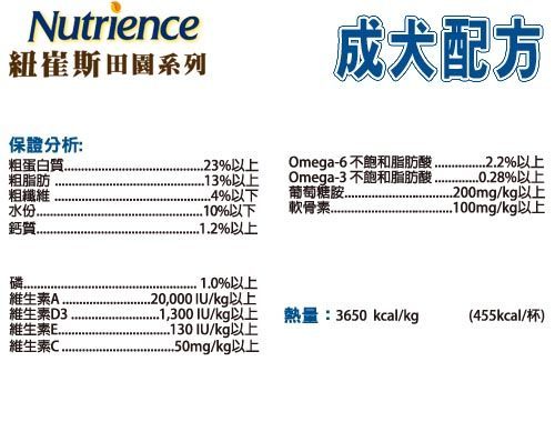 【培菓幸福寵物專營店】紐崔斯 田園系列成犬配方(雞肉+蔬果) 11.5kg product thumbnail 3