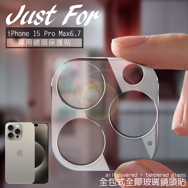 CITY for iPhone 15 Pro Max 6.7 一體式專用鏡頭貼