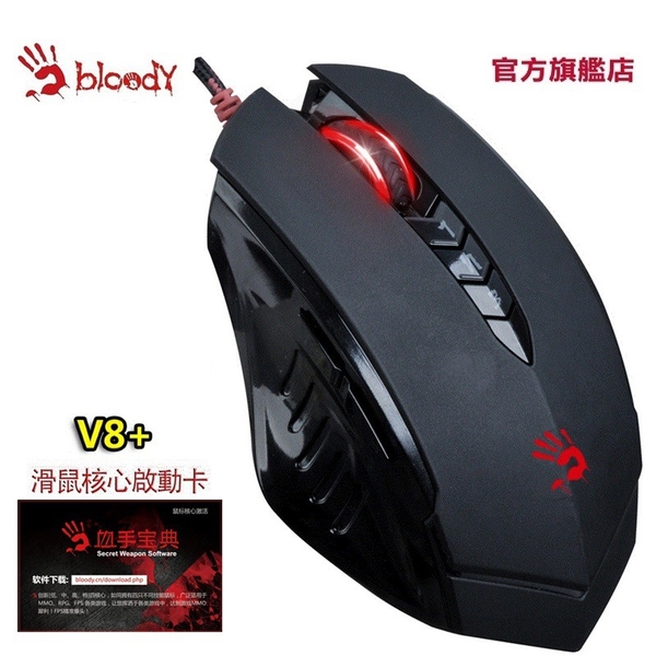 A4 Bloody V8 金靴靈智慧多核左三槍電競滑鼠 贈激活卡