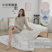 【小日常寢居】絲滑Lyocell萊賽爾纖維7尺雙人特大床包+枕套三件組(不含被套)台灣製《多款任選》