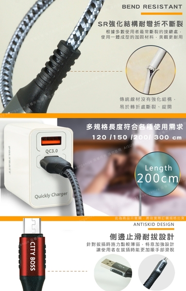 CityBoss勇固系列 for Micro USB 編織耐彎折快速充電線-200cm product thumbnail 4