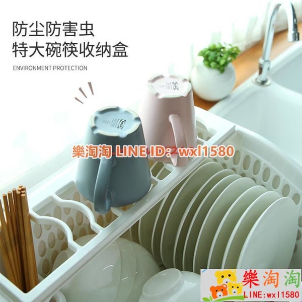 裝碗筷收納盒特大碗柜塑料帶蓋廚房放碗碟瀝水架【樂淘淘】