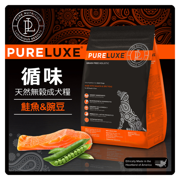 【力奇】PureLUXE 循味 天然無穀成犬糧-鮭魚&豌豆 400g 超取限10包 (A001F13)