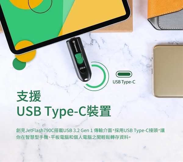 創見 TRANSCEND JF790C 128G TYPE-C 隨身碟 product thumbnail 4