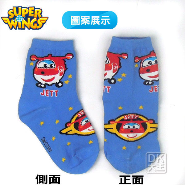 SUPER WINGS 超級飛俠 杰特JETT童襪 SW-S2101【DK大王】 product thumbnail 5
