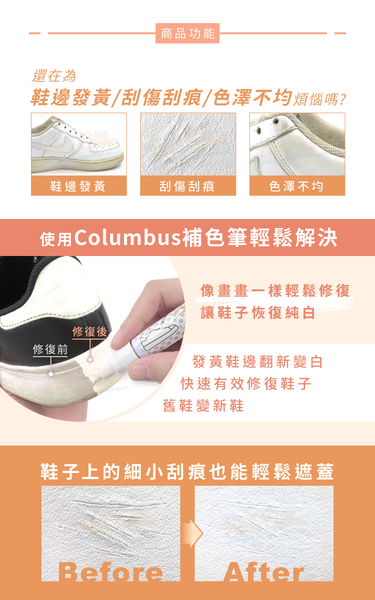 糊塗鞋匠 優質鞋材 K186 日本Columbus補色筆7ml 1支 白鞋補色修復筆 刮痕遮蓋 鞋邊增白筆 product thumbnail 5