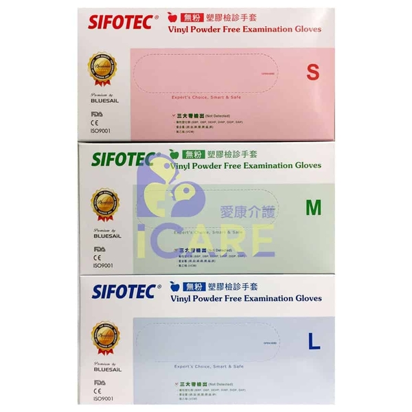 SIFOTEC 無粉 PVC 塑膠檢診手套 100入/盒＊愛康介護＊