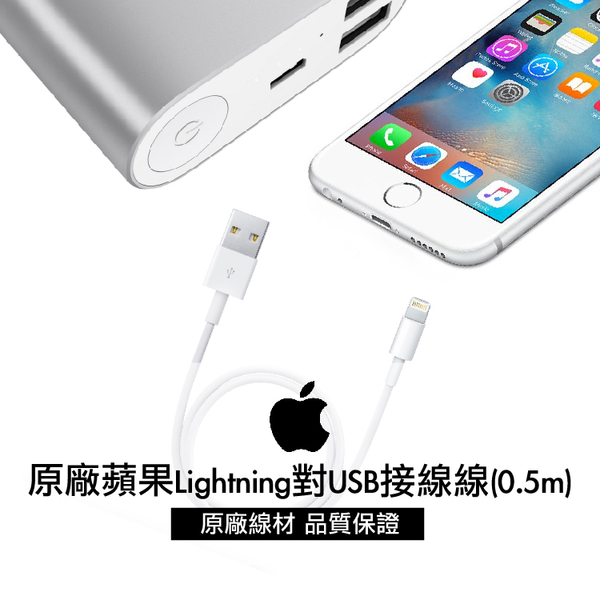 Apple蘋果原廠傳輸線lightning對usb連接線0 5m充電線快充線iphone5s