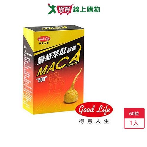 得意人生祕魯進口MACA蠻哥萃取膠囊60粒【愛買】