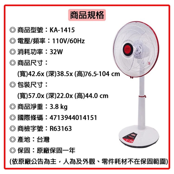 友情牌 14吋機械式桌立扇.電風扇 KA-1415~台灣製造 product thumbnail 5