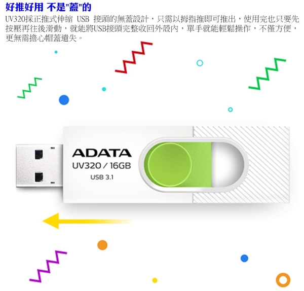 威剛 ADATA UV320 64G USB3.1 隨身碟 product thumbnail 4