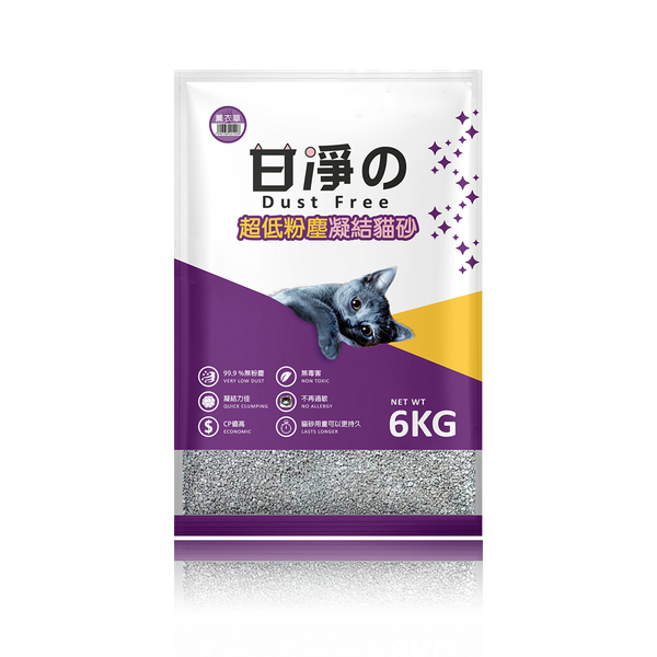 【免運費】甘淨 超低粉塵凝結貓砂(薰衣草香) 6KG【99.9%無塵、空氣清新機做見證】超取限1包(G002E93) product thumbnail 3