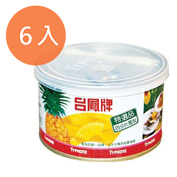 台鳳牌 四分片 鳳梨 227g (6入)/組【康鄰超市】