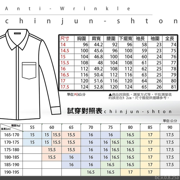 【CHINJUN/65系列】機能舒適襯衫-長袖、灰底灰斜紋、8090 product thumbnail 2