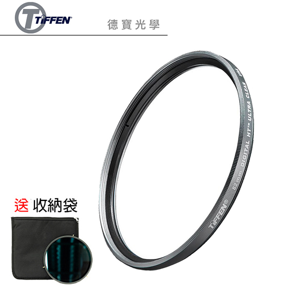 TIFFEN Digital HT 62mm UV鏡 保護鏡 電影級鈦金屬多層鍍膜 送收納袋 風景攝影首選