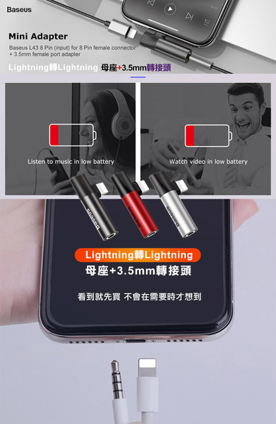 Baseus L43 Lightning 轉Lightning母座+3.5mm轉接頭 product thumbnail 8