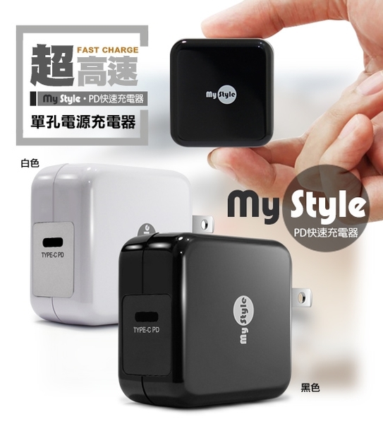 MyStyle 20W Type-C 輸出PD閃充充電器+NISDA Type-C to Lightning MFi認證 PD傳輸充電線-白 product thumbnail 6